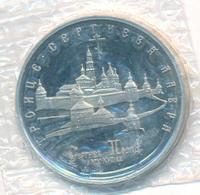 5 рублей 1993 года ЛМД