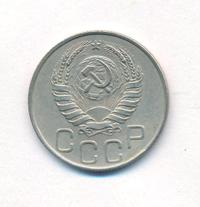 20 копеек 1944 года