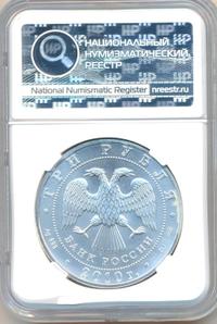 3 рубля 2010 года  Георгий Победоносец