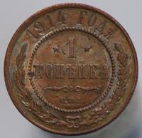 1 копейка 1914 года СПБ