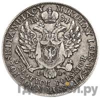 5 злотых 1834 года