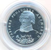 1 рубль 1993 года ЛМД