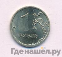1 рубль 2009 года