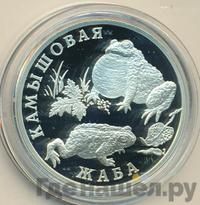 1 рубль 2004 года СПМД