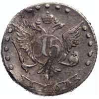 15 копеек 1767 года ММД