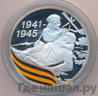 3 рубля 2010 года СПМД