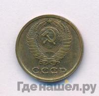 2 копейки 1966 года