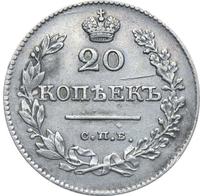 20 копеек 1827 года СПБ НГ