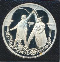 3 рубля 1999 года ММД