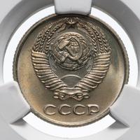 10 копеек 1961 года