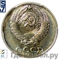 10 копеек 1975 года