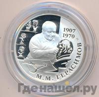 2 рубля 2007 года ММД