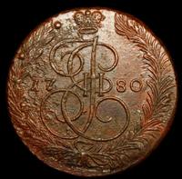 5 копеек 1780 года