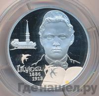 2 рубля 2016 года СПМД