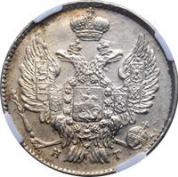 20 копеек 1839 года