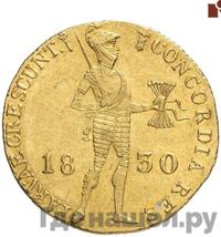 Дукат 1830 года  Нидерландская имитация