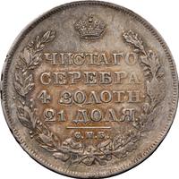 1 рубль 1819 года