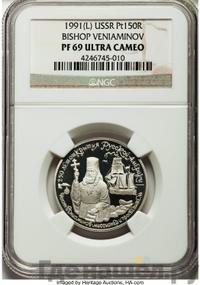 150 рублей 1991 года ЛМД