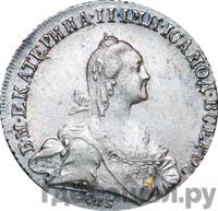 Полтина 1772 года СПБ АШ