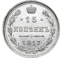 15 копеек 1917 года ВС