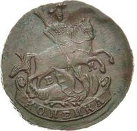 1 копейка 1790 года