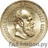 10 рублей 1887 года АГ
