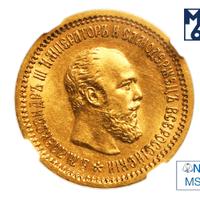 5 рублей 1889 года