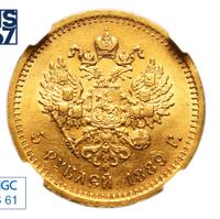 5 рублей 1889 года