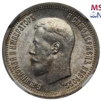 25 копеек 1895 года