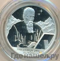 2 рубля 1999 года СПМД