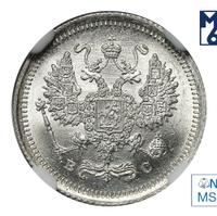 10 копеек 1916 года