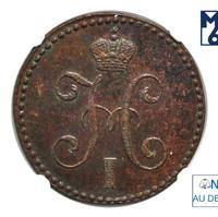 2 копейки 1847 года