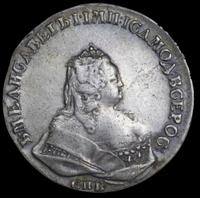 1 рубль 1742 года
