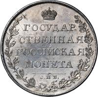 1 рубль 1808 года