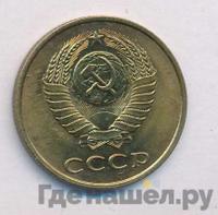 3 копейки 1987 года
