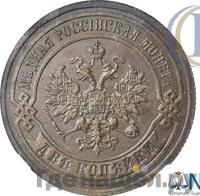 2 копейки 1890 года СПБ