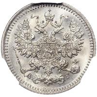 5 копеек 1887 года СПБ АГ