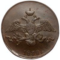 2 копейки 1838 года