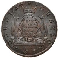 5 копеек 1775 года