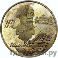 2 рубля 1996 года ММД