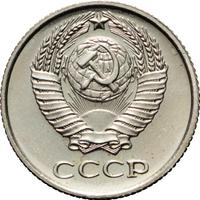 10 копеек 1968 года