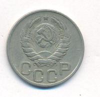 20 копеек 1940 года