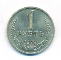 1 рубль 1973 года