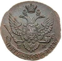 5 копеек 1789 года