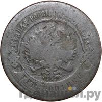 3 копейки 1880 года СПБ