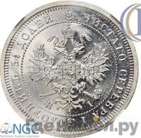 25 копеек 1866 года