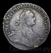 Гривенник 1764 года