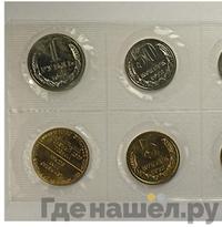 Годовой набор 1972 года ЛМД Госбанка СССР