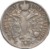 Полуполтинник 1713 года