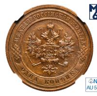 1 копейка 1914 года СПБ